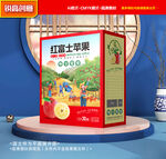 蘋(píng)果包裝 水果禮盒