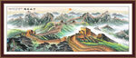 長(zhǎng)城千里江山圖 