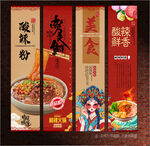 酸辣粉