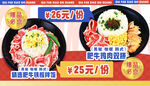 韓式拌飯電視燈箱海報(bào)