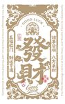財(cái)神矢量圖