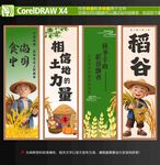 稻谷豐收主題插畫(huà)海報(bào)