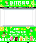 檸檬茶