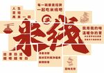 米線打卡墻