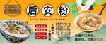 后安粉
