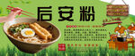 后安粉背景墻