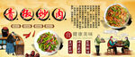 青椒炒肉背景墻