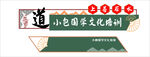 國學(xué)前臺