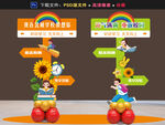 開學美陳布置