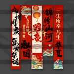 國慶節(jié)掛布