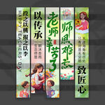 教師節(jié)掛布