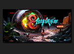 臺(tái)球