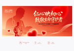 中國醫(yī)師節(jié)展板