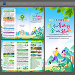 2025全國生態(tài)日