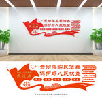 法治文化墻