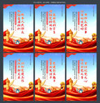 黨建標(biāo)語(yǔ)