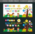 家長放心 孩子開心 我們用心