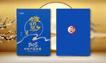 中秋大畫冊(cè)禮品冊(cè)封面