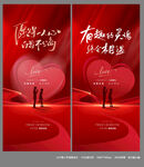 七夕情人節(jié)海報(bào)畫面