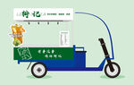 檸檬茶電動(dòng)三輪攤車