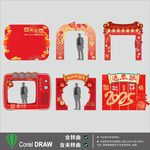 春節(jié)美陳打卡小品