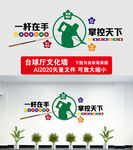 臺(tái)球廳文化墻