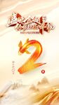 盛世金越 金融海報(bào)