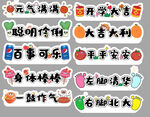 開(kāi)學(xué)跨欄