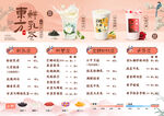 秋冬新品奶茶菜單 