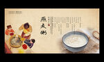 燕麥粥