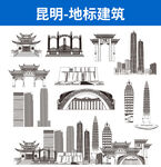 昆明地標(biāo)建筑