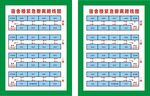 宿舍樓緊急疏散線路圖