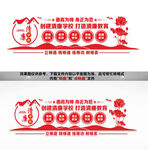 清廉學(xué)校文化墻