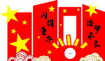 閃耀童年 逐夢未來 我們開學啦