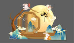 中國(guó)風(fēng)中秋美陳