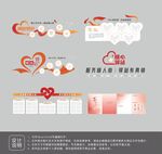 愛心驛站文化墻設(shè)計(jì)