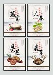 中醫(yī)中藥海報(bào)