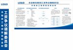 農(nóng)民工工資爭議調(diào)解委員會(huì)公示牌