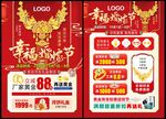 黃金珠寶單頁 黃金珠寶海報