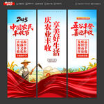 中國農(nóng)民豐收節(jié)