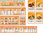 沙縣小吃燈箱菜單海報