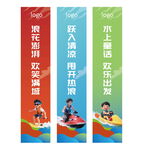 水上運(yùn)動(dòng)開(kāi)業(yè)宣傳夏日活力氛圍感