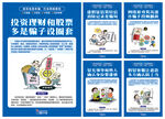 防范電信詐騙