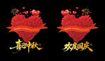 國(guó)慶玻璃貼