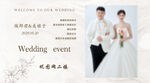 白色大理石婚禮照片墻展示區(qū)迎賓