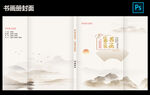 書畫冊(cè)