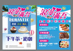 下午茶店宣傳單