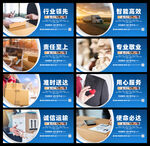 快遞公司展板