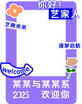迎新門打卡