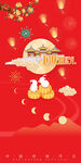 國(guó)慶節(jié)